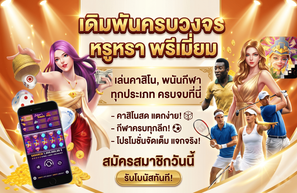 ภาพบรรยากาศหน้าเว็บ vip234 ใช้งานง่ายบนสมาร์ทโฟน