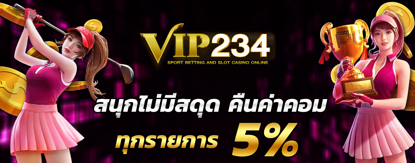 ปกช้อน 2 1bs